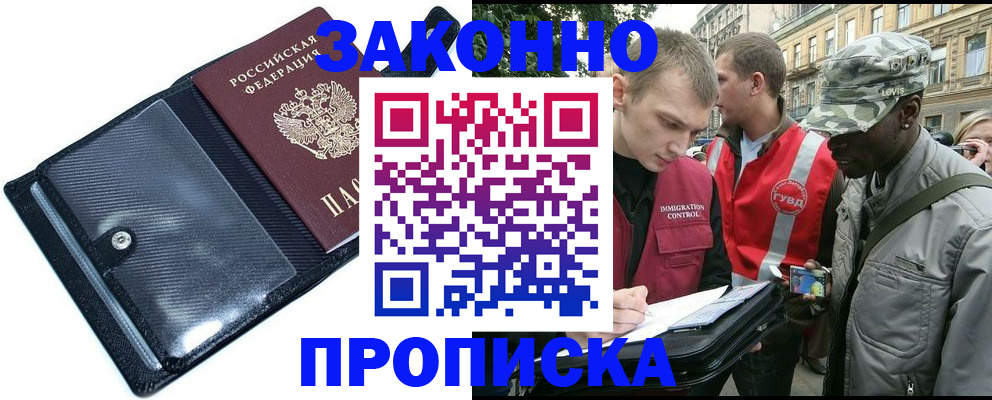 прописка ребенка в Сухом Логе