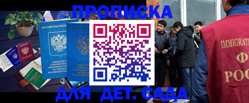 прописка для военкомата в Сухом Логе